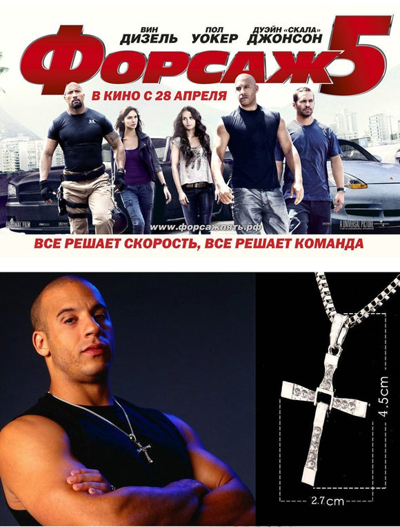 The Fast＆The Furious necklace(BUY ONE GET ONE)